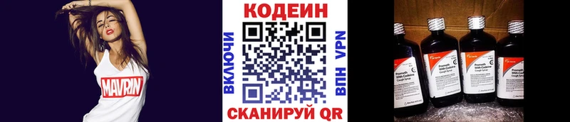 Кодеиновый сироп Lean Purple Drank  Купить где  Жердевка 