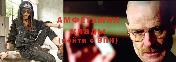 метамфетамин Каменногорск