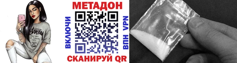 МЕТАДОН methadone Жердевка