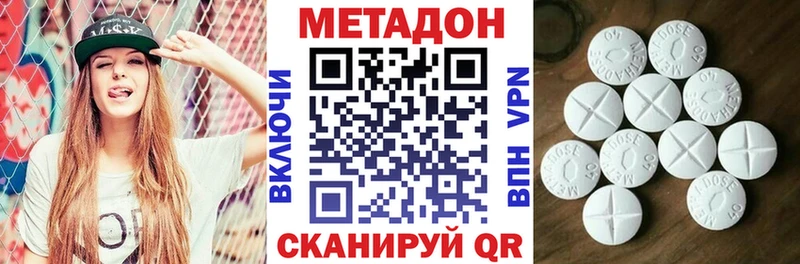 МЕТАДОН кристалл  Купить  Жердевка 