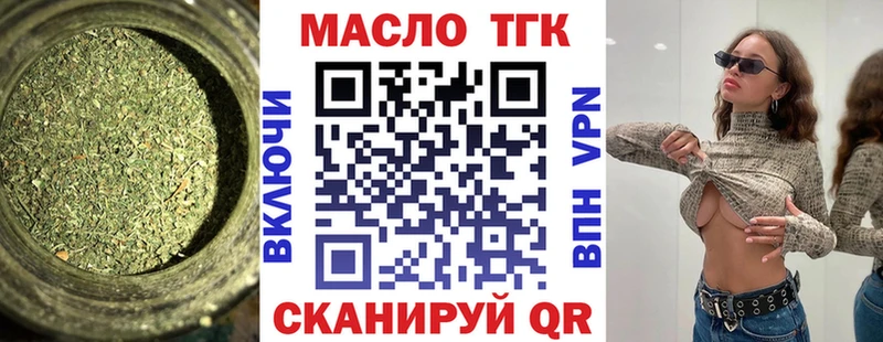 Дистиллят ТГК вейп  Купить где  Жердевка 